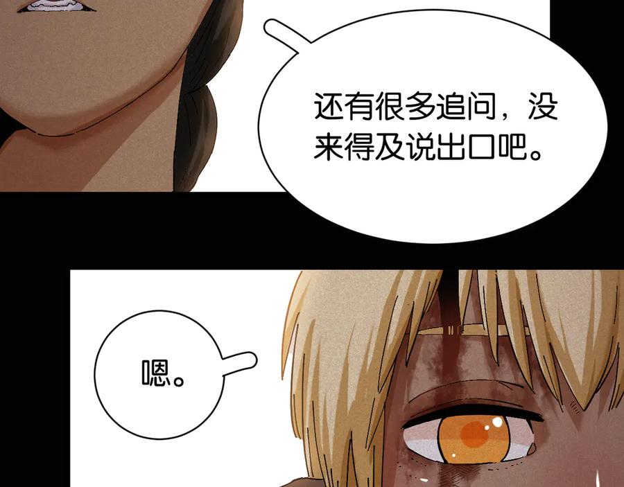 《桃与末世之书》第82话 月牙村 第7页