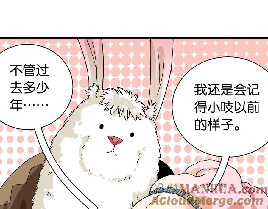 《桃与末世之书》第82话 月牙村 第37页