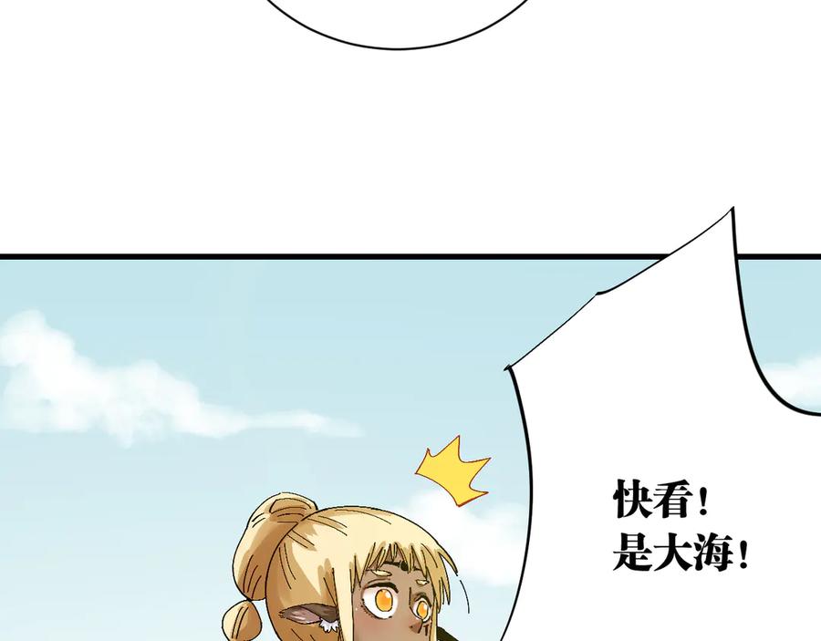 《桃与末世之书》第82话 月牙村 第43页