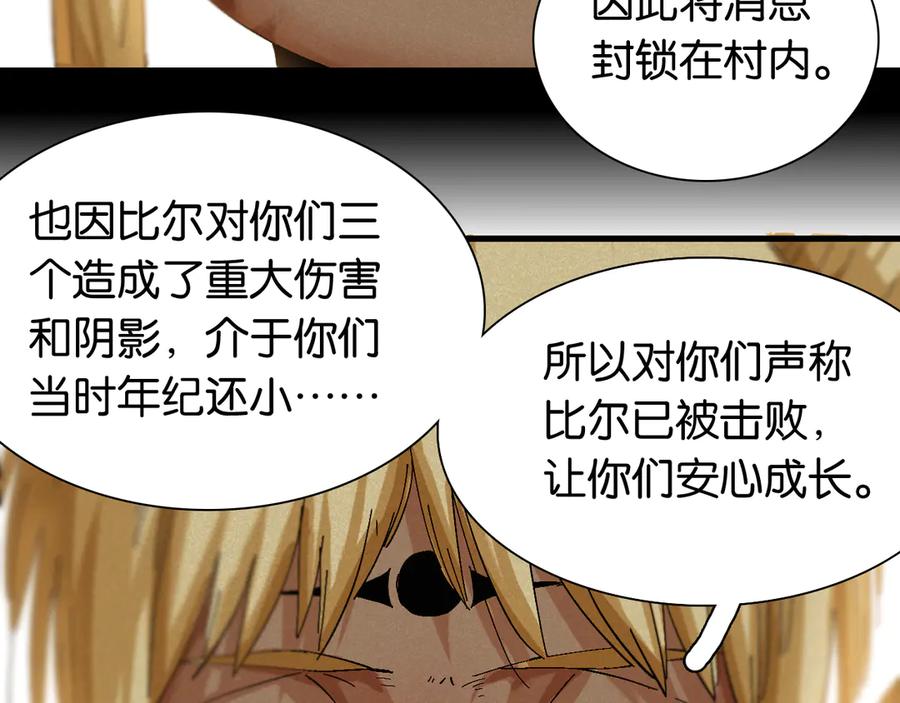 《桃与末世之书》第82话 月牙村 第19页