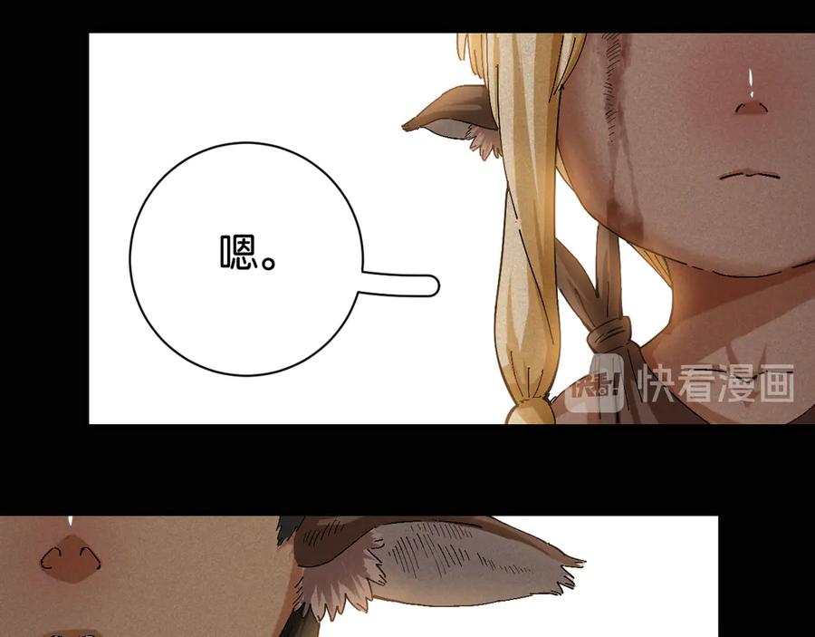 《桃与末世之书》第82话 月牙村 第6页