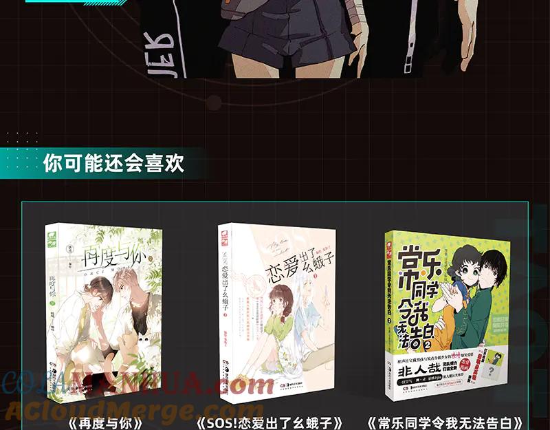 《桃与末世之书》第82话 月牙村 第109页
