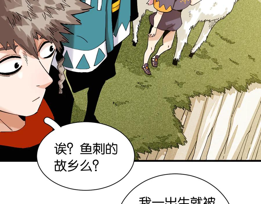 《桃与末世之书》第82话 月牙村 第60页