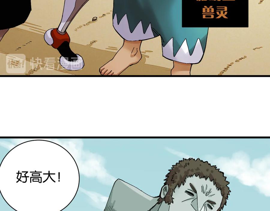 《桃与末世之书》第83话 清水康 第7页