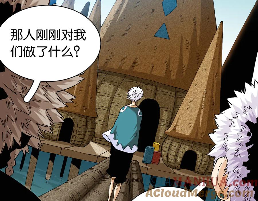 《桃与末世之书》第83话 清水康 第65页