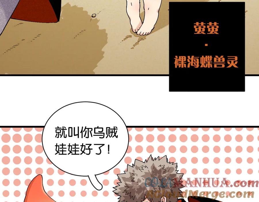 《桃与末世之书》第83话 清水康 第13页