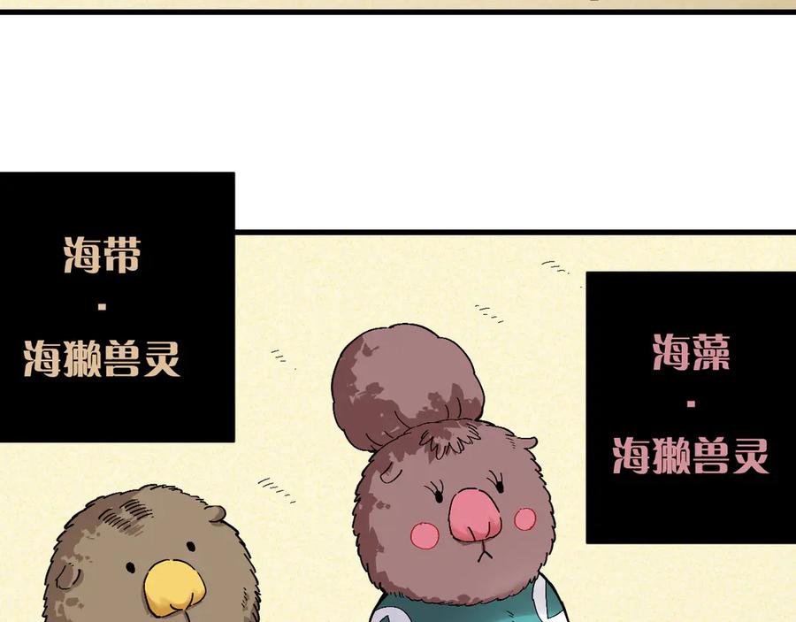 《桃与末世之书》第83话 清水康 第15页