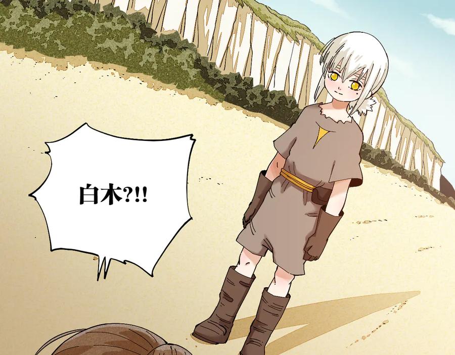 《桃与末世之书》第83话 清水康 第38页