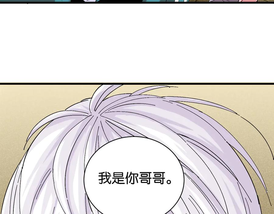 《桃与末世之书》第83话 清水康 第88页