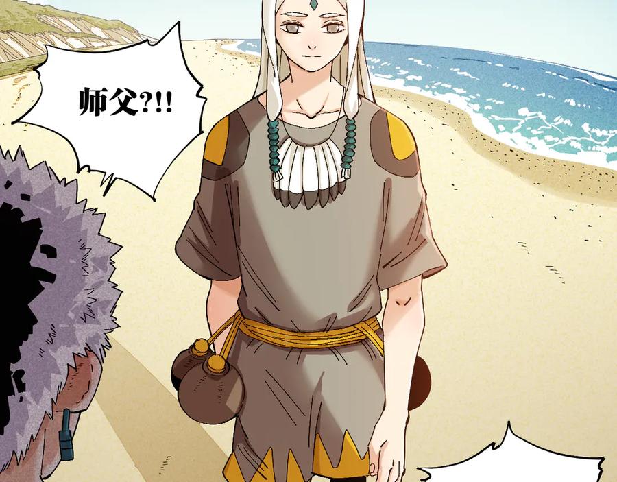 《桃与末世之书》第83话 清水康 第34页