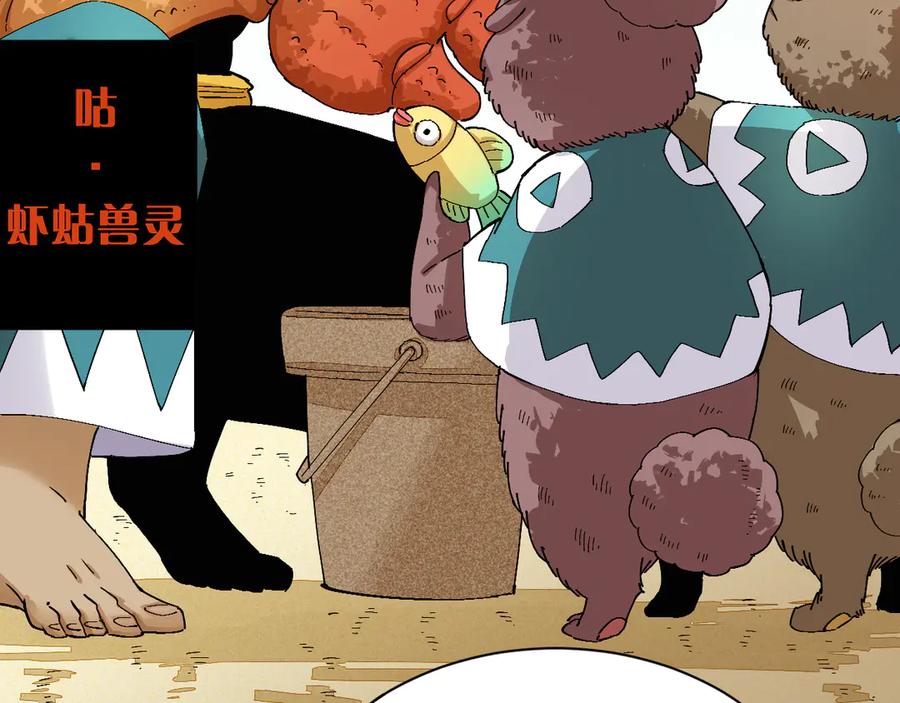 《桃与末世之书》第83话 清水康 第30页