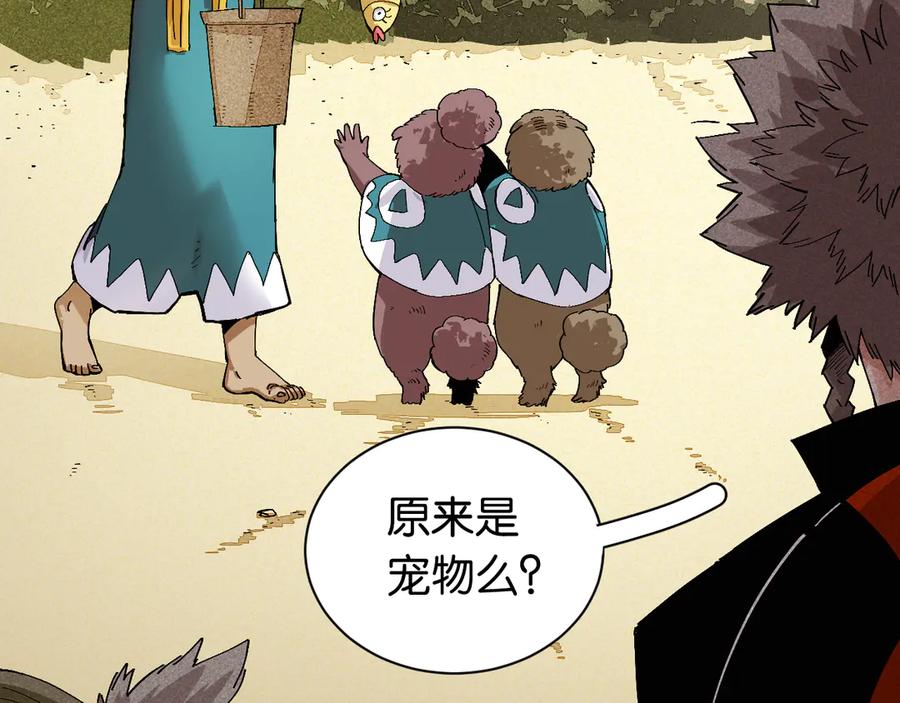 《桃与末世之书》第83话 清水康 第27页