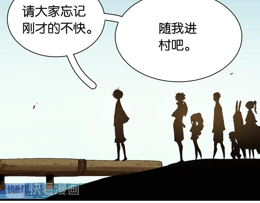 《桃与末世之书》第83话 清水康 第62页