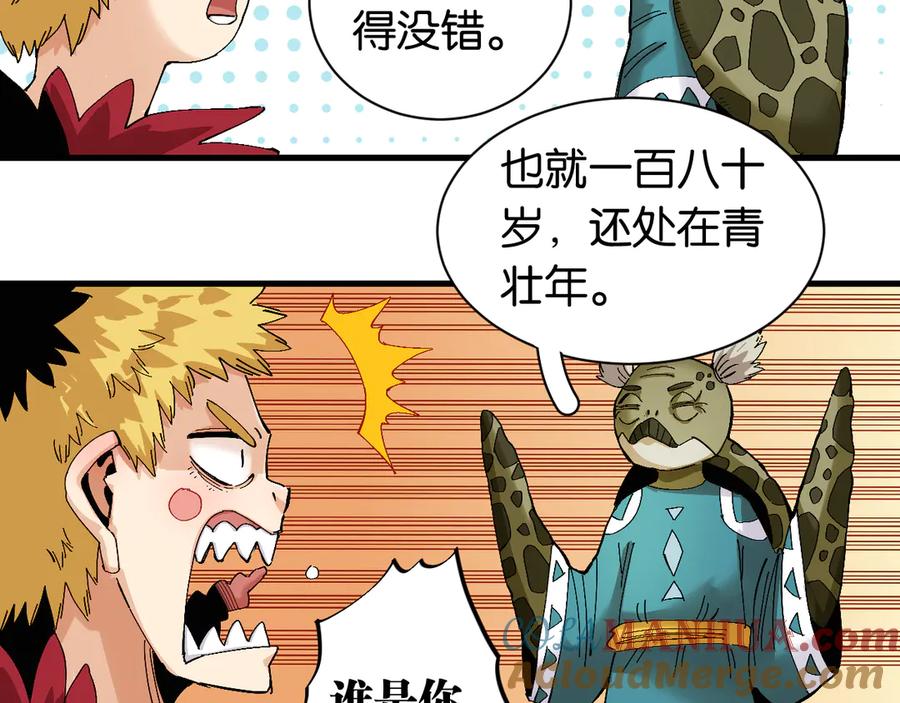 《桃与末世之书》第83话 清水康 第25页