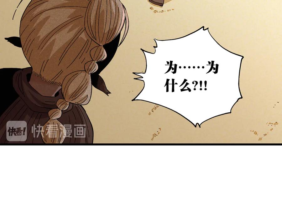 《桃与末世之书》第83话 清水康 第39页