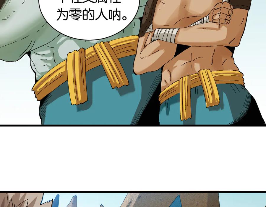 《桃与末世之书》第83话 清水康 第64页