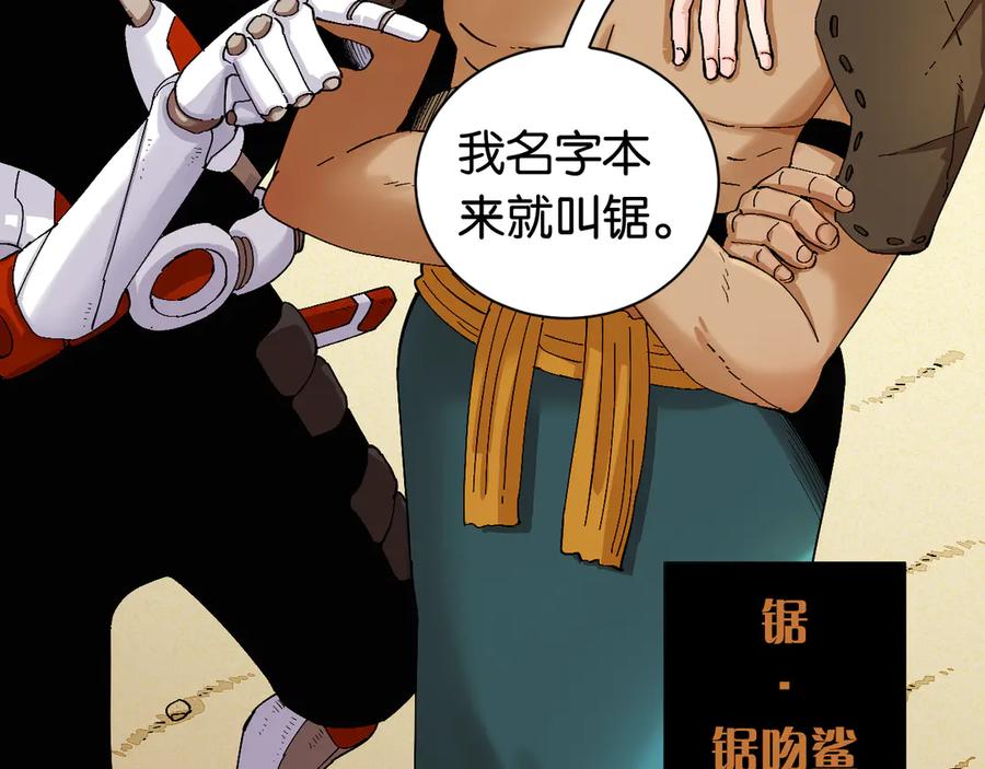 《桃与末世之书》第83话 清水康 第6页