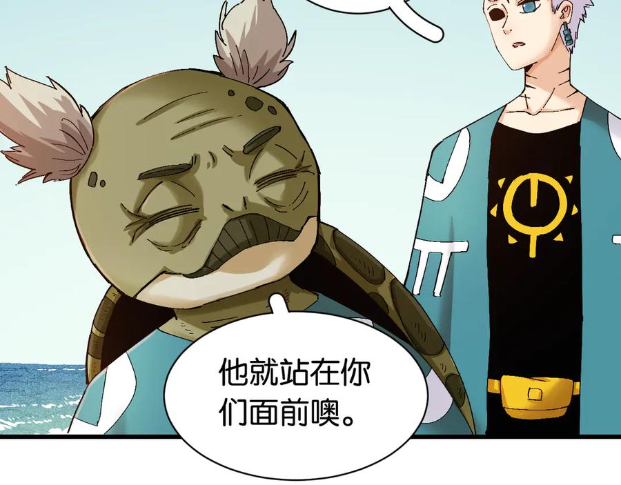 《桃与末世之书》第83话 清水康 第32页