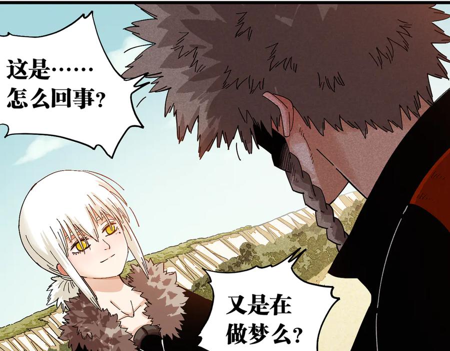 《桃与末世之书》第83话 清水康 第40页