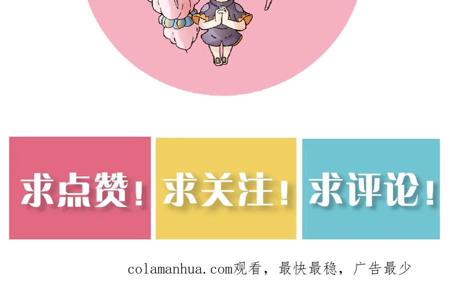 《桃与末世之书》第83话 清水康 第115页