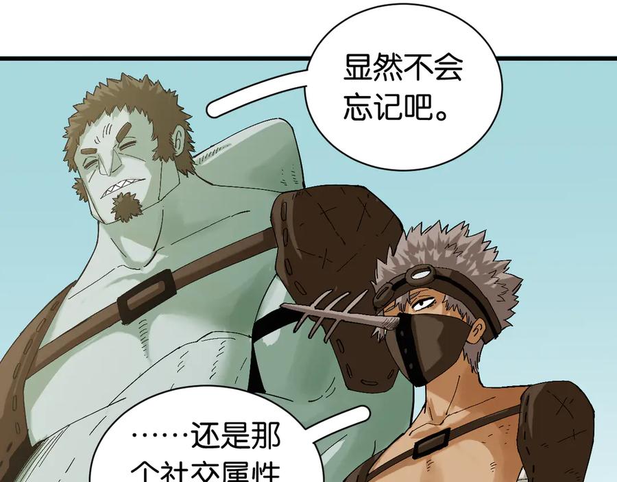 《桃与末世之书》第83话 清水康 第63页