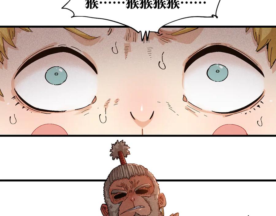 《桃与末世之书》第83话 清水康 第42页