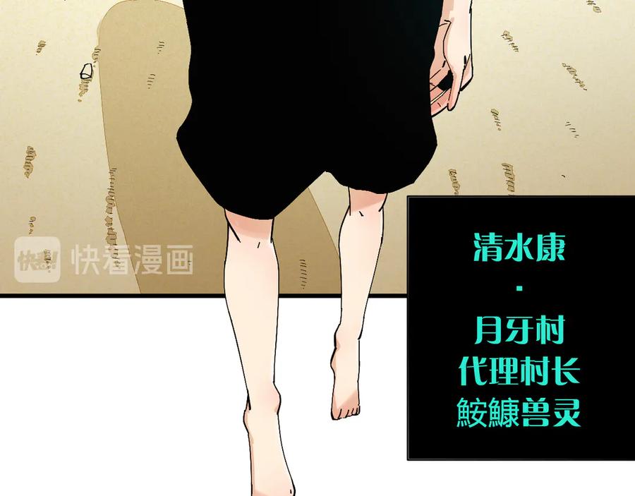 《桃与末世之书》第83话 清水康 第51页