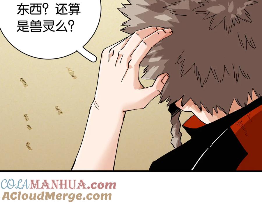 《桃与末世之书》第83话 清水康 第17页