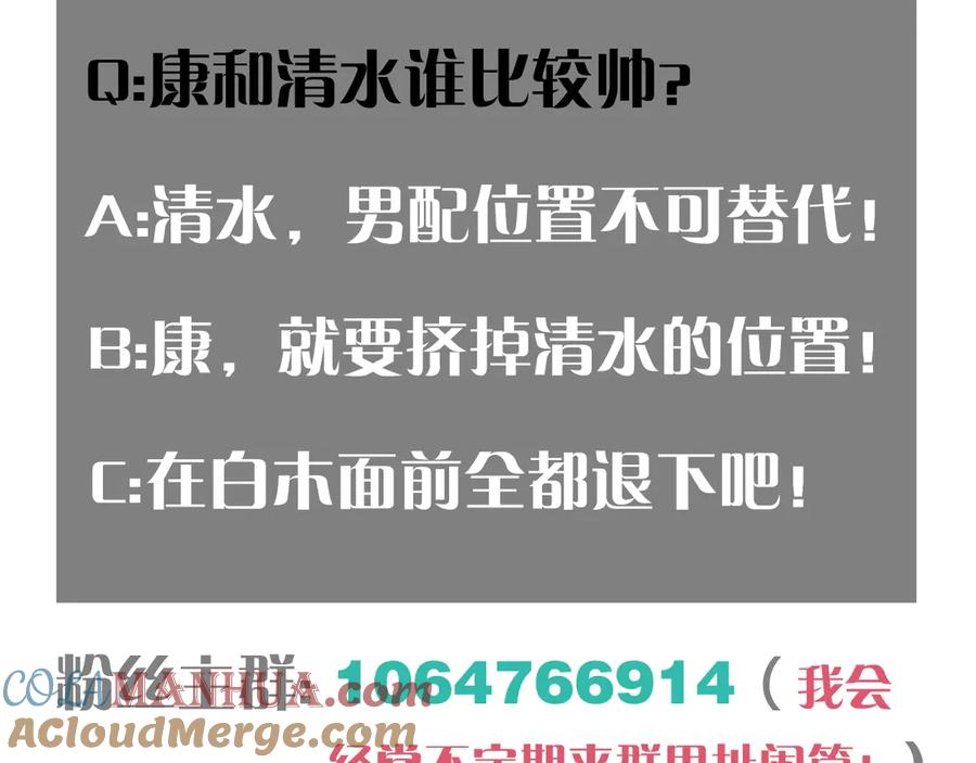 《桃与末世之书》第83话 清水康 第113页