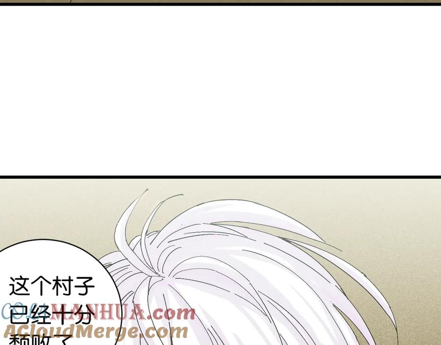 《桃与末世之书》第83话 清水康 第73页