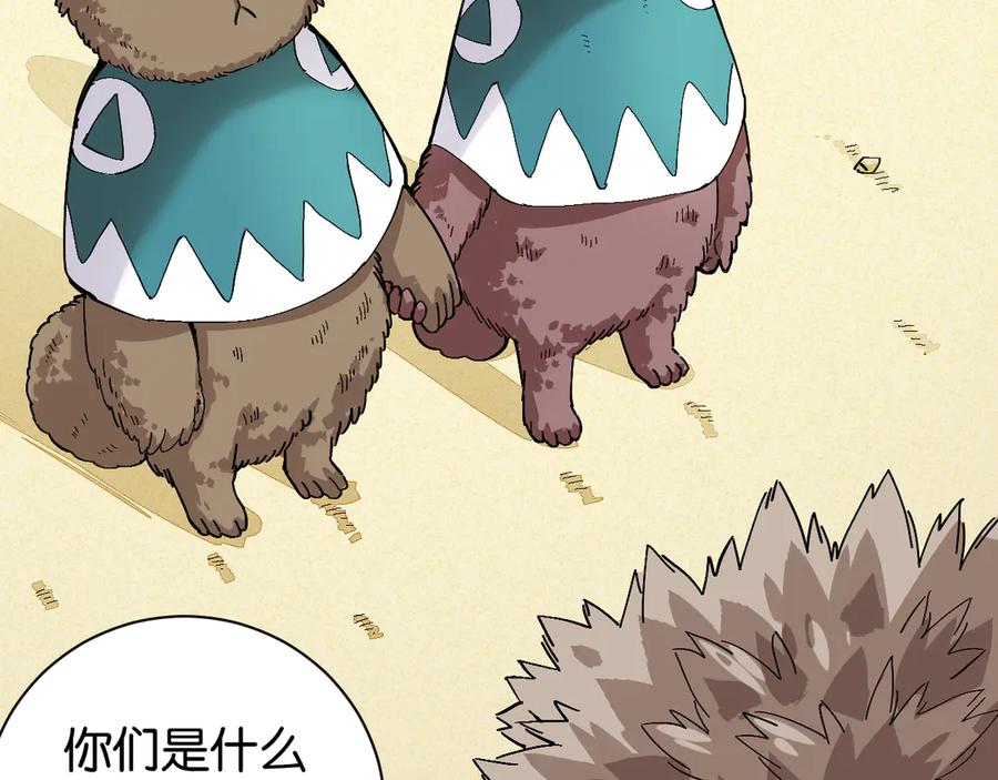 《桃与末世之书》第83话 清水康 第16页