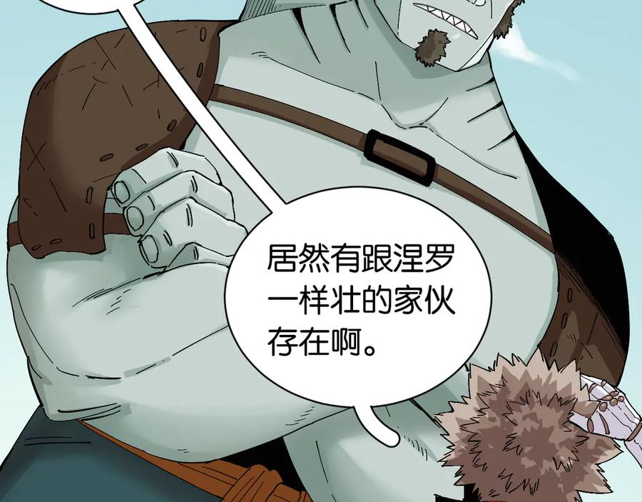 《桃与末世之书》第83话 清水康 第8页