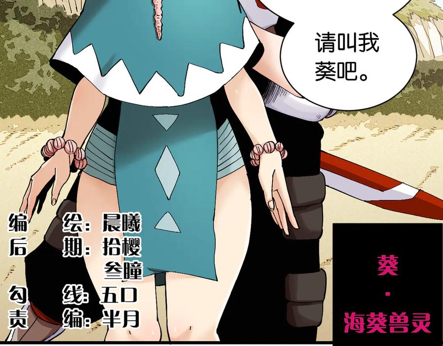 《桃与末世之书》第83话 清水康 第4页