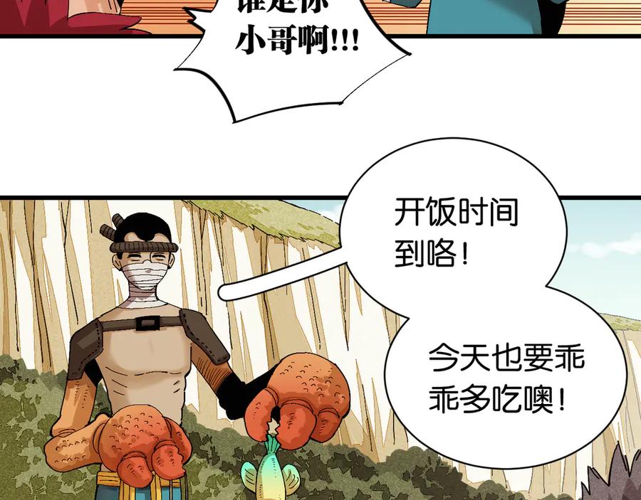 《桃与末世之书》第83话 清水康 第26页