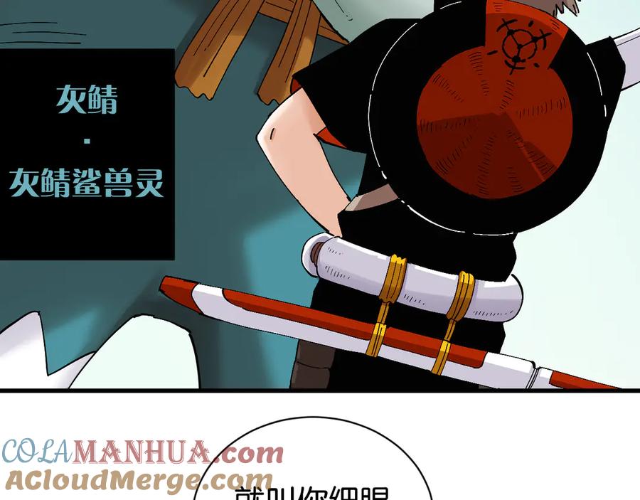 《桃与末世之书》第83话 清水康 第9页