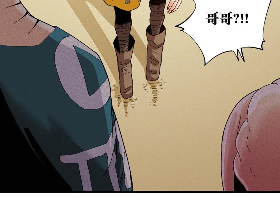 《桃与末世之书》第83话 清水康 第35页