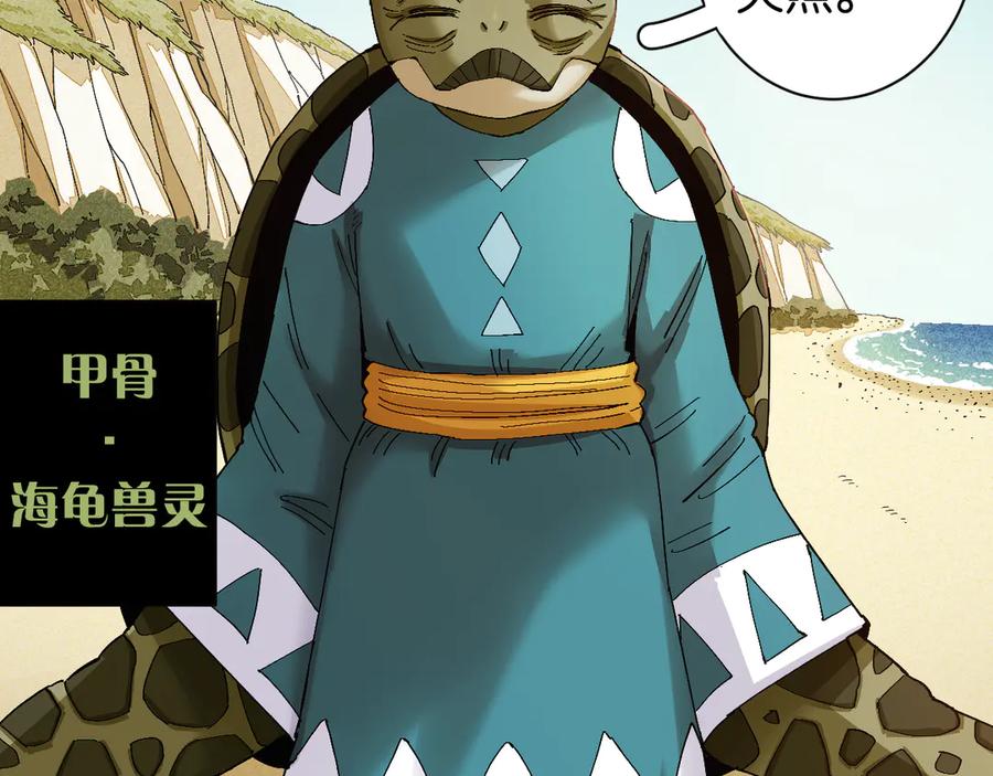《桃与末世之书》第83话 清水康 第20页
