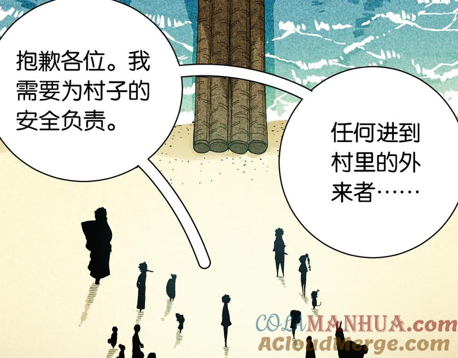 《桃与末世之书》第83话 清水康 第57页