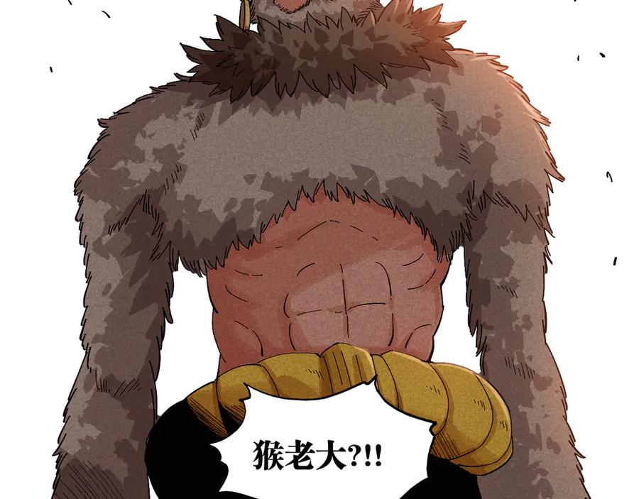 《桃与末世之书》第83话 清水康 第43页