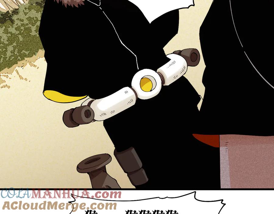 《桃与末世之书》第83话 清水康 第41页