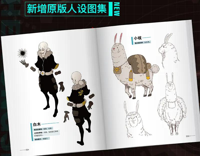 《桃与末世之书》第83话 清水康 第99页