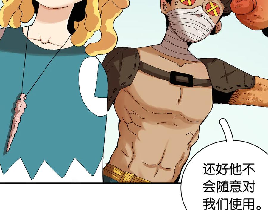 《桃与末世之书》第83话 清水康 第55页