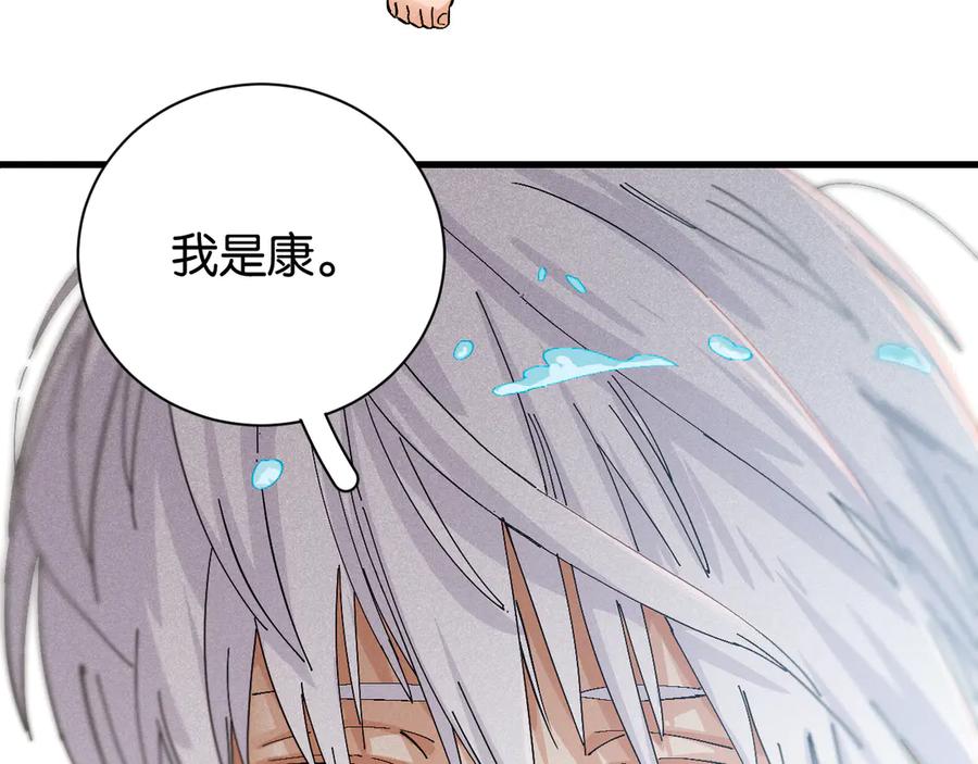 《桃与末世之书》第83话 清水康 第52页
