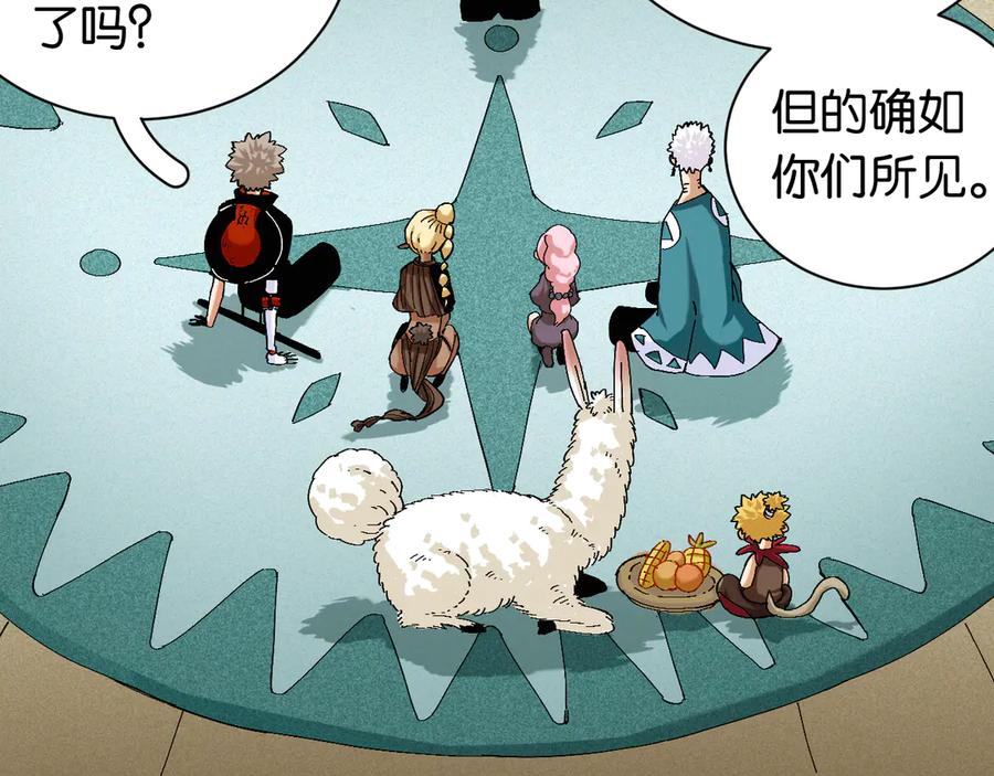 《桃与末世之书》第83话 清水康 第72页