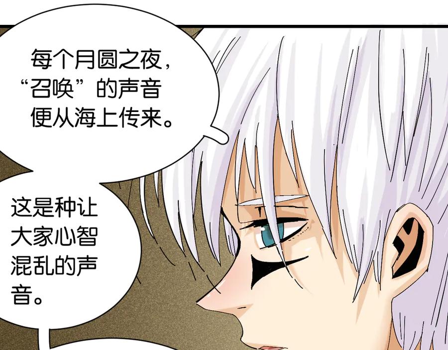 《桃与末世之书》第83话 清水康 第78页