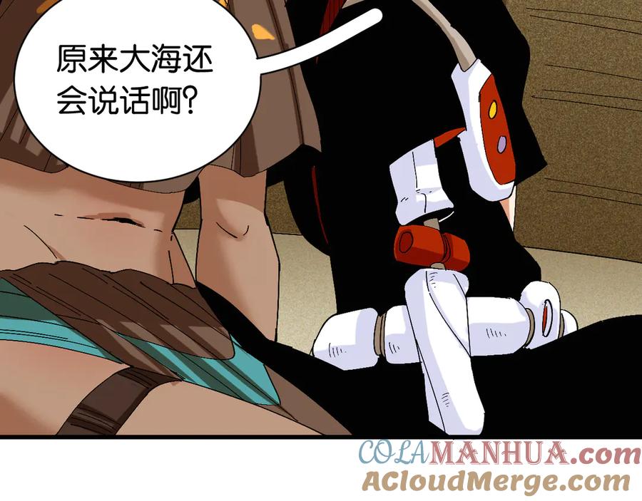 《桃与末世之书》第83话 清水康 第77页