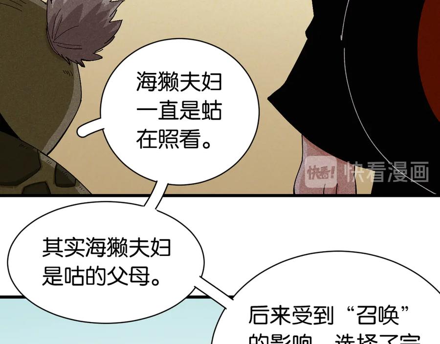 《桃与末世之书》第83话 清水康 第28页