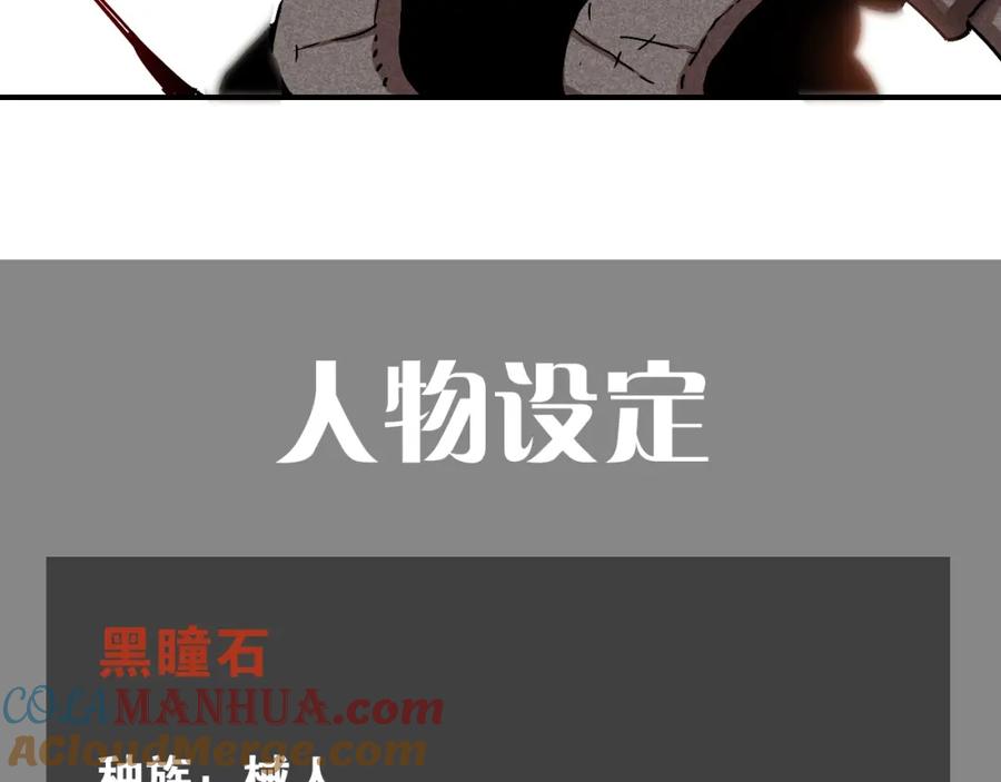《桃与末世之书》第6话 清水由! 第81页
