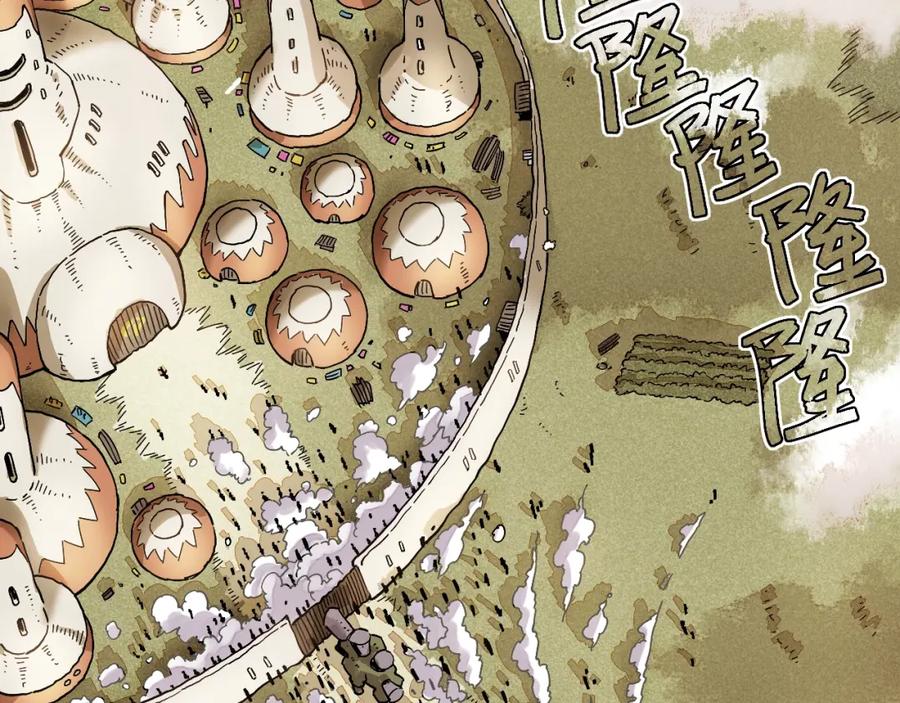 《桃与末世之书》第6话 清水由! 第4页