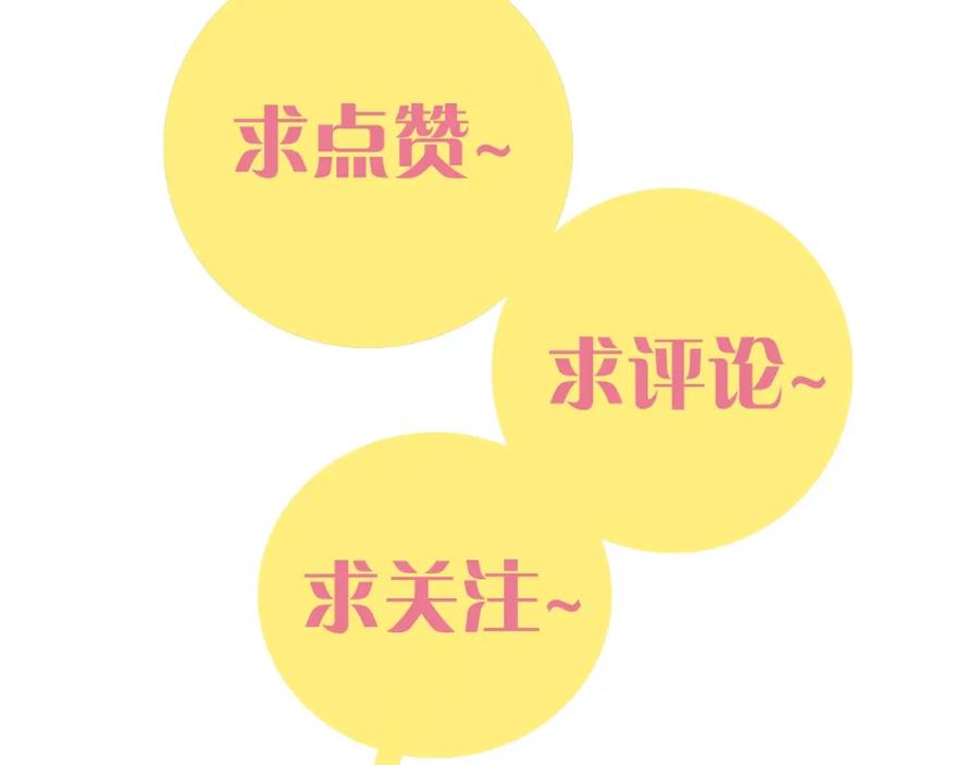 《桃与末世之书》第6话 清水由! 第98页